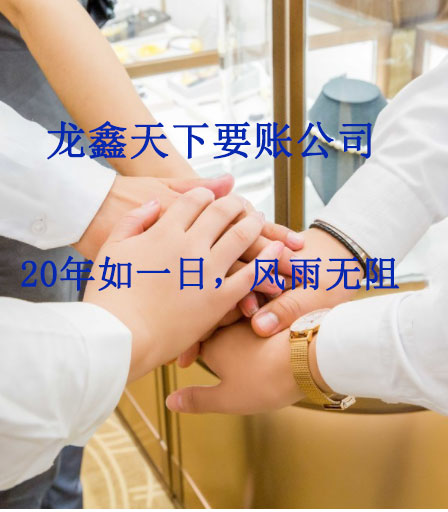 伊吾要账公司