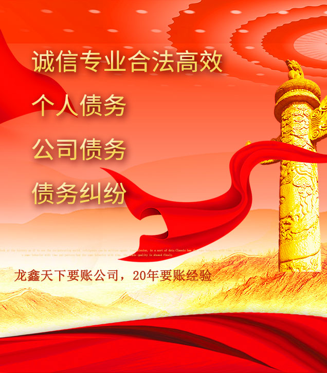 伊吾讨债公司